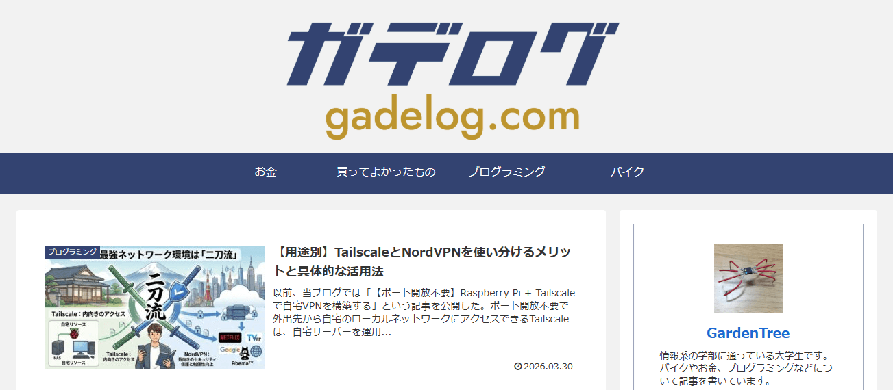 テックメディア「Gadelog」の自社サーバー運営
